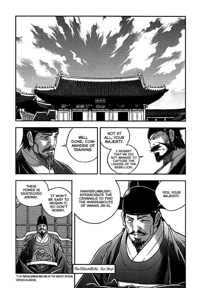 Honorable Baek Dong Soo Chapter 59 18